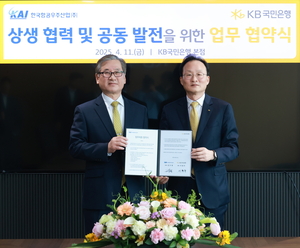 KB국민은행, 글로벌 항공우주 시장 진출 돕는다