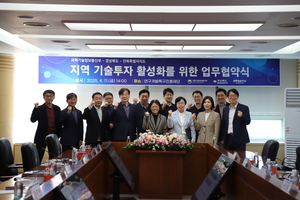 경북도, 과기정통부와 500억 ‘영호남권 특구펀드’ 조성 MOU 체결