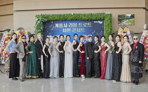 파파나나에이전시, 공연의상 명인 ‘그레이스’ 최수현과 특별 패션쇼 개최