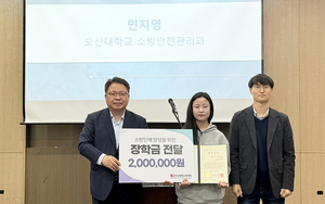 오산대 소방안전관리과 민지영 학생, 한국소방산업기술원 ‘소방인재 장학생’에 선정… 장학금 200만 원 수여