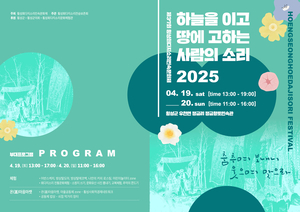 [E-로컬뉴스]횡성군, 횡성군의회 소식
