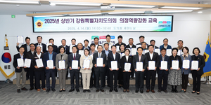 [E-로컬뉴스]강원도의회, 강원도교육청, 원주시의회 소식