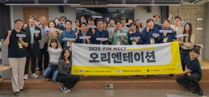 한국핀테크지원센터-카카오뱅크, ‘FIN:NECT 이노베이션 스쿨’ 12개사 최종 선발