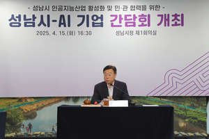신상진 성남시장, “AI 기술 혁신 이끄는 기업들이 성장하도록 최적 환경 조성한다”