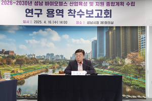 신상진 성남시장, “미래를 선도할 혁신 전략과 실행 과제 모색”