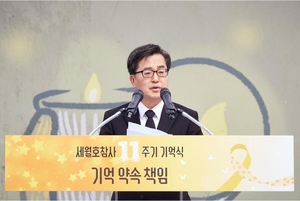 김동연 “세월호 참사 아픔과 교훈, 기억하며 더 안전한 사회 만들자”