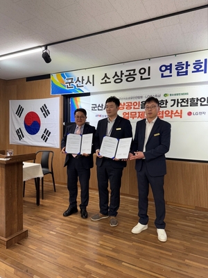 하이프라자, 군산시 소상공인연합회와 상호협력 위한 업무협약 체결