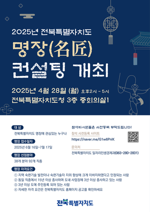 전북형 스마트 제조혁신 프로젝트, 안전도 책임진다!