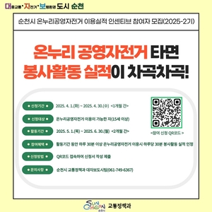 [E-로컬뉴스] 순천시, 여수시 소식