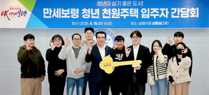 보령시, 청년 천원주택 본격 운영…만세보령쌀은 ‘대표브랜드’ 대상 수상