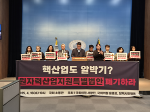 민주당 탈원전 철회 진심?…‘원전산업지원 특별법’ 상임위 소위 상정