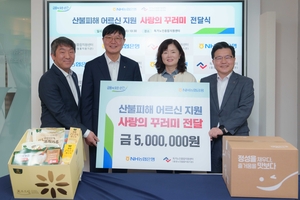 NH농협은행, 산불 피해 ‘말벗 어르신’에 지원품 전달