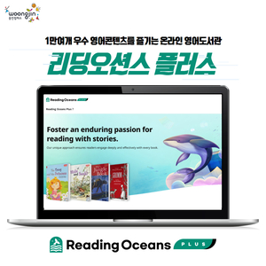웅진컴퍼스 AI 디지털 영어도서관, 일본 서비스 시작
