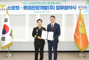 롯데관광개발, 소방공무원 30명에 크루즈여행 ‘선물’