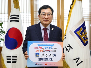 [E-로컬뉴스]경주시, 포항시, 울진군 소식