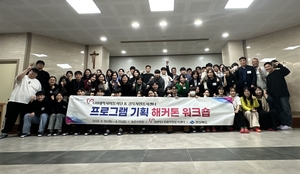대학의 힘으로 지역을 살리다… GB대학사회봉사단, 산불 피해 극복 워크숍 개최