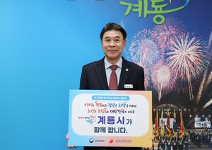 이응우 계룡시장, 인구문제 해결 동참...청양군, 의료혁신  가속화