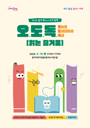 [E-로컬뉴스] 칠곡군, 대구달서구,청도군,경주시,영남대병원 소식