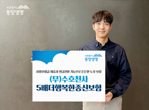 ‘우리금융 인수’ 기다리는 동양생명...종신보험 출시