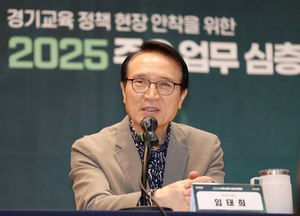 임태희 경기도교육감 “서울대교수회 제안, 미래 교육 방향과 정면 배치” 정면 비판