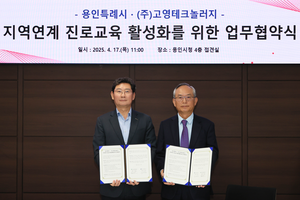 이상일, “용인은 단일 도시로는 세계 최대 규모의 반도체 생태계 갖추게 될 것”