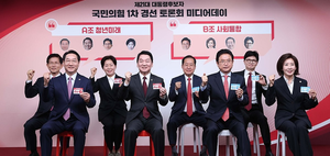 국힘, 대선 후보자 ‘비전대회’…민주당도 저녁 8시30분부터 TV토론
