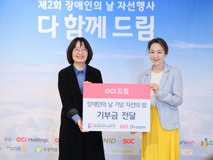 OCI드림, 장애인의 날 자선행사 ‘다 함께 드림’ 개최
