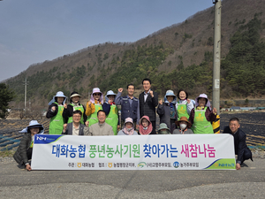 E-로컬뉴스]평창군, 대화농협 소식