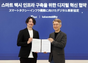 카카오모빌리티, 日 크로스택시와 스마트 택시 인프라 구축 MOU