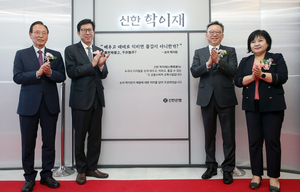 “시민 위한 디지털금융 교육 사랑방”…신한은행, 신한 학이재 부산 개관