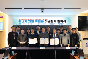 남부발전 신세종빛드림본부, 두산과 수소생태계 구축 협력