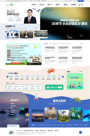 [E-로컬뉴스]영천시,영천시의회,청도군,칠곡군,울진군 소식 등