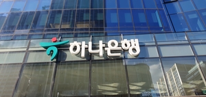경기도 청년들 주목...하나은행, ‘기회사다리 금융통장’ 혜택 보니