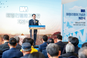 정명근 “매향리평화기념관, 평화의 중요성 알리는 ‘교육의 장’ 될 것”