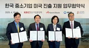 중기중앙회, 중소기업 美진출 지원 현지 네트워크 구축