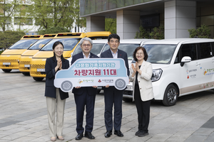 수출입은행, 전국 다문화가족 지원기관 11곳에 차량 기증