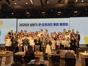 중기중앙회, 유통 대·중기 상생 ‘온·오프 품평회’ 개최