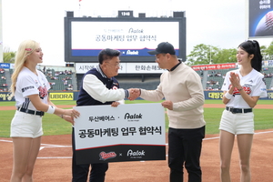 알록, 두산베어스와 공동 마케팅 업무 협약식 진행