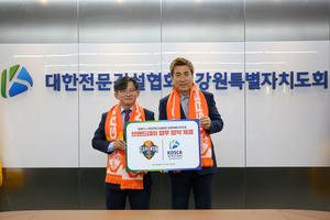 [E-로컬뉴스]강원FC, 한국기후변화연구원,  춘천문화재단 소식