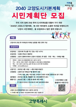 [패트롤] 고양시-구리시-김포시-양주시-포천시