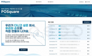 [E-로컬경제] 광양제철소, 광양경자청, 광양시 소식