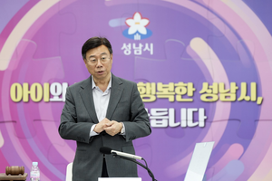 성남시, ‘저출산 극복 민·관 대책위원회’ 첫 회의...공동선언문도 발표