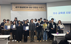 한국전파진흥협회, ‘2025 경기 방송미디어 청년 인턴십’ 참여기업 모집