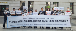 기후솔루션·태양광업계, 공정위에 한전 신고…“가동중단 조건부 동의 불공정”