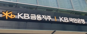 KB금융지주, 1분기 순이익 1.7兆...비은행 42% 까지 끌어올렸다