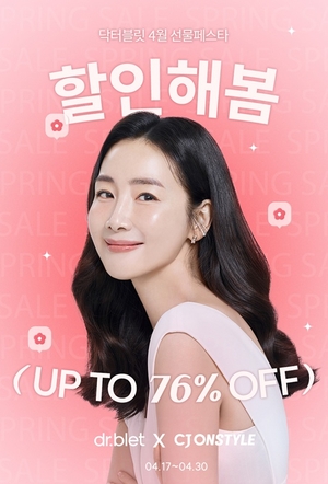 닥터블릿, CJ온스타일 ‘선물페스타’ 참가…특별 혜택 제공