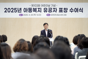 신상진 성남시장, “아이들이 도전 속에서 꿈을 키우도록   시정에 최선할 것”