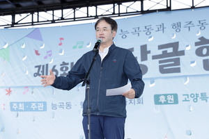 [포커스] 고양시 주민자치 4년간 자생력-자율성 ‘쑥쑥’