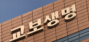 교보생명, SBI저축은행 인수 추진한다…지주사 전환 속도