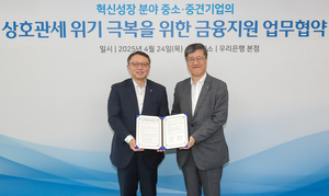 신용보증기금-우리은행, 中企 ‘관세 위기 극복’ 금융지원